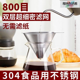 新品特惠 雙層咖啡過濾器304不鏽鋼咖啡濾網手衝漏斗咖啡壺濾網滴漏式免濾紙過濾網