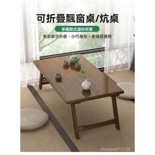 折疊茶幾 家用客廳楠竹小桌子矮茶幾 和室桌 兒童桌 榻榻米 小戶型飄窗茶桌 電腦學習矮桌 折疊實木桌