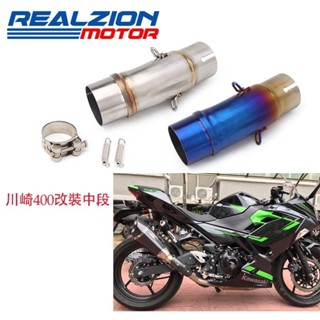 ✨興隆百貨✨適用川崎 忍4 ninja400 z400 中段 排氣管 白鐵中段 51mm