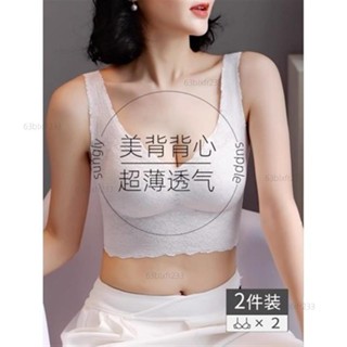 M-6XL背心式無痕冰絲內衣 高側比 收副乳 無鋼圈 大尺碼蕾絲內衣 美背無痕內衣 薄杯內衣 大胸顯小 背心胸罩sadw