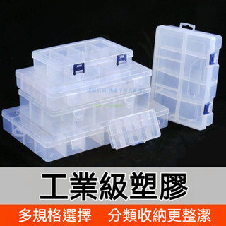 透明塑膠盒 收納盒 工具分類盒 透明盒 工具盒 分類盒 樣品盒 飾品收納盒 多格零件盒電子元件小螺絲配件 YBSE