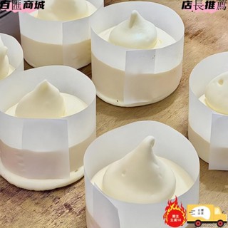 100入 舒芙蕾圍邊紙 蛋糕圍邊紙 芝士蛋糕圍邊紙 蛋糕脫模紙 舒芙蕾專用紙 烘焙油紙 不粘紙 蛋糕紙elaine_z