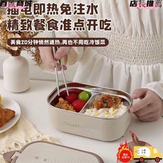 電熱便當盒 不銹鋼 保溫餐盒 保溫便當盒 電熱304飯盒 食品級 可插電便當盒 加熱 便噹盒 上班族便攜帶飯elain