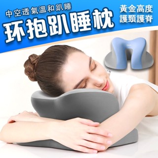A·Y【可拆洗 人體工學】午睡枕 趴睡枕 午休枕頭 辦公室午休 趴睡墊 午睡神器 趴著睡覺午休枕 午安枕人體工學枕 記憶