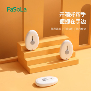 美工刀 小刀 FaSoLa迷你便攜磁吸美工刀拆快遞開箱神器學生手工美工刀冰箱貼 OFFN