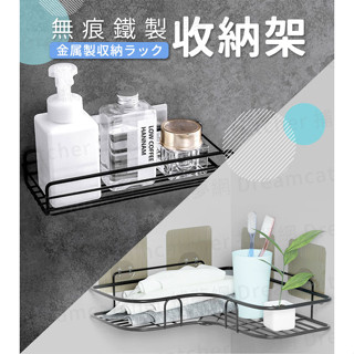 A·Y免釘免打孔】浴室置物架 轉角置物架 置物架 收納架 無痕收納架 無痕置物架 三角置物架 轉角收納 廚房