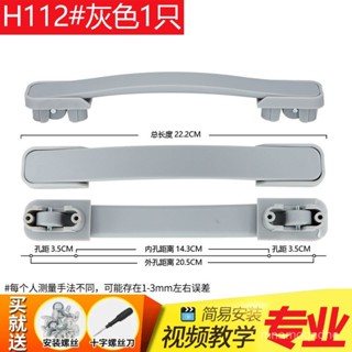 🔥限時特賣🔥拎手皮箱手提把手維修配件通用密碼旅行箱拉手把拉桿箱提手 行李箱把手 拉桿箱把手 旅行箱把手 皮箱手提把手