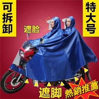 臺灣出貨 輕便雨衣 機車雨衣 一件式雨衣 2025特大號150男裝125電動機車雨衣單雙人防水騎行加大加厚雨披181