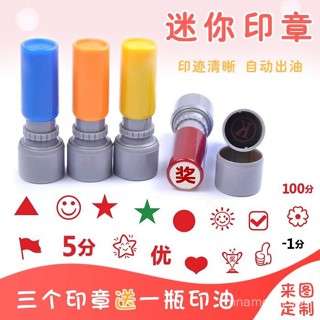 🔥限時特賣🔥迷你小印章敎師用印優奬大拇指可愛卡通圖案五角星笑臉分數愛心花 彩色印章 兒童印章 小圓印章 小禮品 集點章
