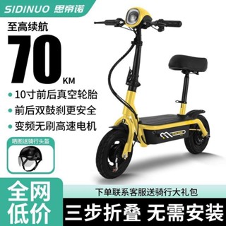 【臺灣出貨🚚】思帝諾新款電動滑板車迷你小型折疊電動車學生代步成人男女代步
