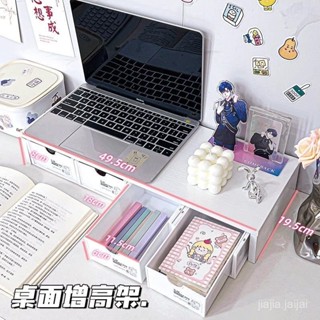夏季熱賣🔥增高電腦桌麵抽屜式收納收納盒筆記本宿捨開學學生神器必備置物架【臺灣髮貨】桌麵收納盒 增高架 桌麵收納盒 抬高架