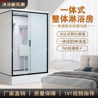 定金/✨家用淋浴房整體一體式沐浴洗澡房防水全套浴室衛生間馬桶洗澡間淋浴房農村民宿工廠廁所