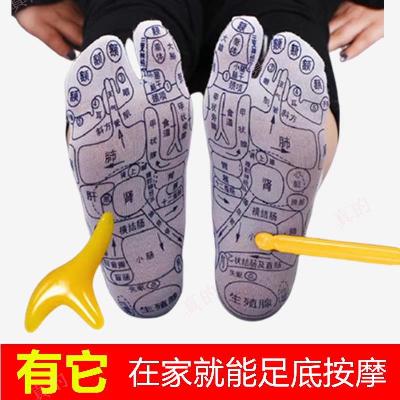(真的alsN) 抖音衕款足底穴位襪子穴位圖襪子足療穴位襪腳底按摩足穴圖按摩棒