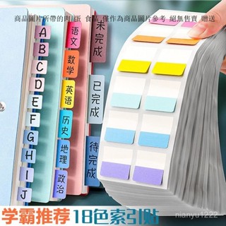 索引貼 便簽透明貼 標簽貼紙 分類標記書簽便利指示貼 半透明便利貼 記號貼 標籤指示貼 索引貼 標籤貼 標籤 書籤