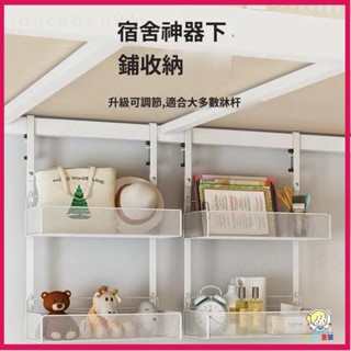 ✨滿額+免運✨床上置物架宿舍神器下鋪床頭多層收納籃床邊床尾收納掛袋寢室好物JM