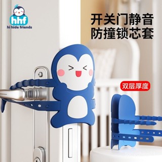 【蝦皮最低價】【1070人好評】關門靜音鎖套防門響緩衝墊寶寶兒童臥室房門消音墊防撞門鎖保護套
