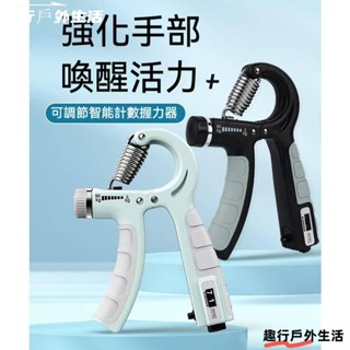 喚醒活力 自動計數 可調節握力器 R字握力器 握力訓練器 腕力訓練 手腕訓練 腕力器 腕力球 握力 腕力 重訓 運動器材