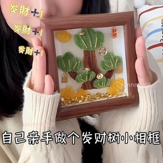 DIY扭扭棒 毛線扭扭棒 材料包 DIY發財樹相框手工材料包扭扭棒招財樹辦公室桌面擺件送閨蜜朋友diy材料包三八婦女節禮