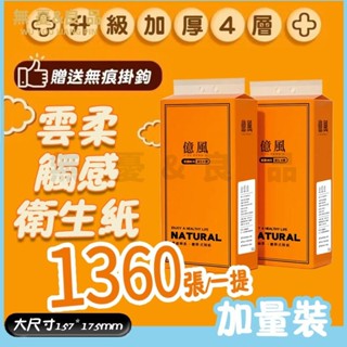 🌻✨懸掛式抽紙送掛鉤❤️‍🔥 抽紙 家用 實惠裝紙巾 整箱 衛生間 廁紙抽取式 紙抽 衛生紙 公司採購 T318