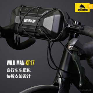 免運 WILD MAN山地腳踏車頭包 EVA硬殻 公路車把包 快拆折疊車 首騎行裝備