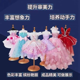兒童服裝設計玩具免針綫 diy衣服材料包 女生手工製作 娃娃衣服女孩 好評多多