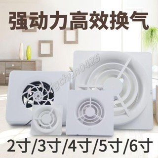 靜音管道排風扇 排氣扇 油煙抽風機 2-3-4-5-6寸小型新風機 空調孔 免打孔 小口徑排氣扇