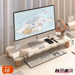 💕臺灣出貨💕電腦螢幕增高架 超穩 原木支架 筆電支架 立式托架 免安裝螢幕架 熒幕增高 辦公宿捨