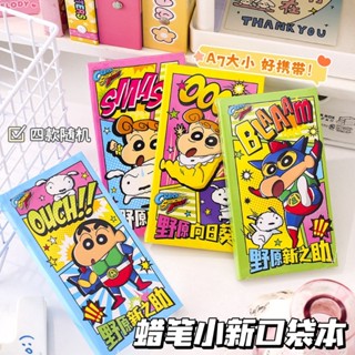 ❤低價在臺❤蠟筆小新A7口袋本 卡通可愛野原新之助課堂筆記本 學生用日記本子 記事本 備忘本 隨身本 學生文具用品 橫綫