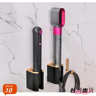 💕臺灣出貨💕壁掛式吹風機支架儲存 Airwrap 完整造型器儲物架套裝,適用於捲髮棒浴室