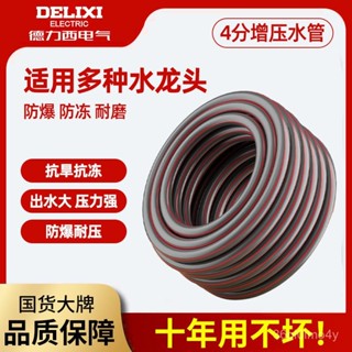 【百補品牌熱銷1325.4萬件】德力西4分6分軟管水管澆水洗車冬天防凍防爆pvc軟水管自來水管子 XI8L BBB