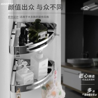 【佳琪百貨】 浴室搭配 洗手間置物架衛生間三角籃不鏽鋼浴室置物架加厚轉角架免打孔精緻長久耐用972