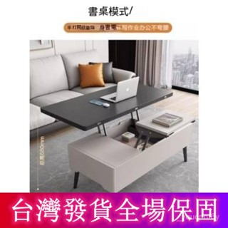 【鬱昇YS】升降 茶几 餐桌 兩用 多功能 飯桌 簡約 小戶型 家用 創意 可伸縮 折疊 茶几桌 TRMP