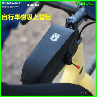 可開發票自行車磁吸上管包 防水休閒公路超輕車前包 破風上管包 公路車前樑包 山地騎行包 防水鞍包 騎行裝備 自行車上管包
