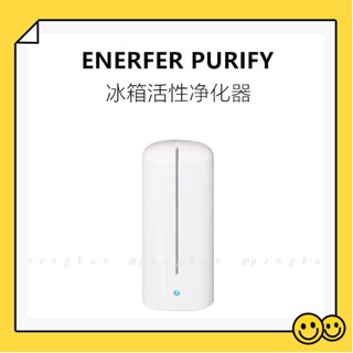 奈美惠優選冰箱淨化器除味器除臭除味神器空氣淨化器家用小型 USB充電除異味除臭器保鮮盒鞋櫃衣櫃寵物uaerchang1