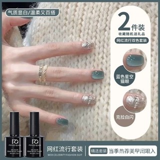 新品折扣3.16✨藍色玻璃珠貓眼指甲油膠2025新款夏季爆閃亮片雙色套裝美甲店專用