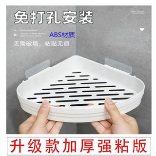 🔥臺灣熱賣爆款🔥家用三角置物架免打孔收納架壁掛衛生間轉角置物架簡約浴室置物架
