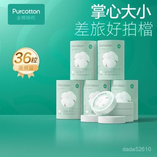 母嬰專用❤全棉時代 壓縮毛巾洗臉巾 浴巾 純棉一次性 便攜麵巾 露營旅行應急用品