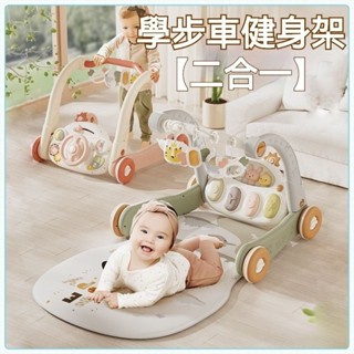 Bebe🌟臺灣出貨🔥寶寶健力架 健身架 兒童健力架 嬰兒健身架 嬰兒腳踏鋼琴 嬰兒學步車 新生兒禮盒 寶寶玩具