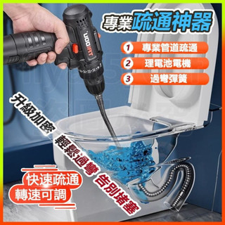 洗臉盤疏通器 馬桶下水管 機下水道疏通器 管道疏通器6米 通水管 管道疏通 通用水管器 下水道強力疏通器 廚房疏通器