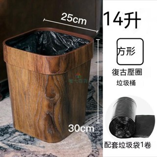 臺灣免運 代開發票家用簡約垃圾桶 客廳無蓋大號垃圾桶 創意塑膠紙簍 壓圈垃圾桶 無蓋垃圾桶 廁所垃圾桶 塑膠垃圾桶