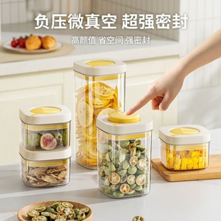 臺灣公司貨🌸密封雜糧桶 密封盒 密封罐 真空罐 保鮮盒 按壓式密封罐食品級儲存收納盒堅果廚房儲物罐咖啡豆儲存罐塑膠罐