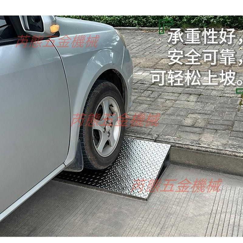 不銹鋼斜坡墊馬路牙子臺階路沿坡道電動自行車汽車階梯爬坡板門檻