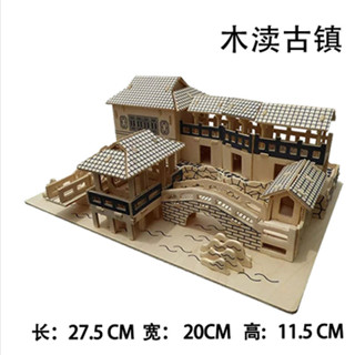 積木建築 拼圖 【1474人好評】3d立體拼圖兒童玩具積木拼裝模型益智力木板拼插古鎮建築