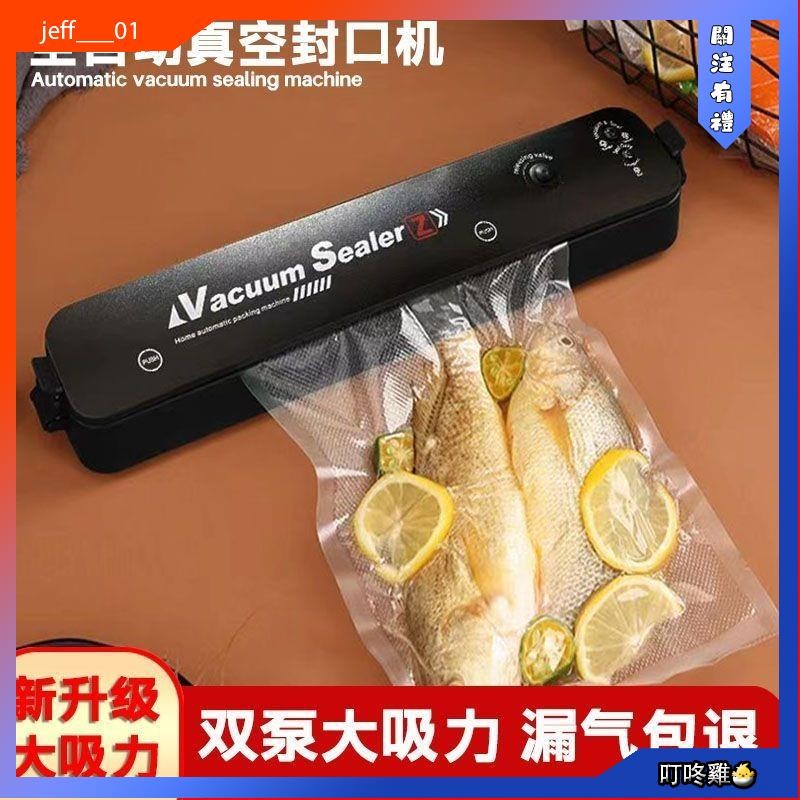 叮咚雞🐣【送完卽止】德國原裝進口全自動真空封口一體機塑封機食品保鮮袋吸真空機真空機抽氣抽氣機抽真空真空包裝機真空密封