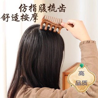 ⚡臺灣24h⚡雙麵多功能頭皮按摩梳 疏通經絡神器 頭皮按摩梳子 頭部頭療臉部眼部按摩檀木梳子 經絡按摩梳寬齒梳子大齒頭部