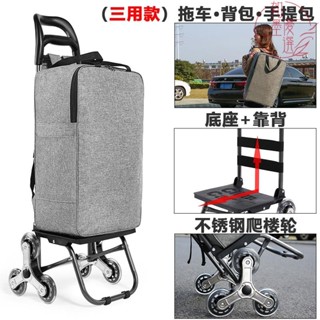 熱銷 一包三用 家用便攜折疊購物車 買菜小拉車 爬樓梯推車 手拉車 購物車 折疊車 折疊拉車 老人外出買菜車 如墨優選