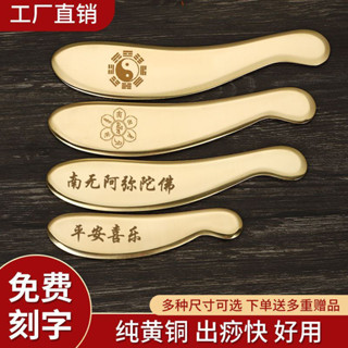 🥇YOYO🎉免運黃銅板刮痧板正品純黃銅制全身通用家用虎符銅板背部頸椎腿部通用刮痧器 銅刮痧板 黃銅刮痧 按摩 禮品