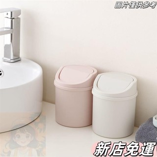 桃園出貨 【買1送2】桌面垃圾桶帶蓋學生宿舍臥室辦公室家用塑膠ins風可愛ins風韓國 ciuD