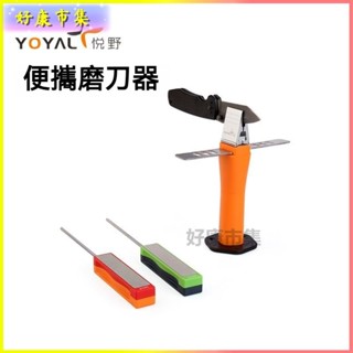 可開發票 戶外便攜多角度金剛石磨刀石專用家用磨刀神器廚房儲物磨刀器磨刀石 磨刀神器 磨刀 磨刀子 磨剪刀 迷你磨刀器