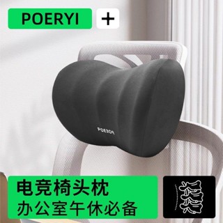 多功能午睡枕 頭枕 趴睡枕 午休枕 椅子頭靠 記憶眠枕 辦公椅頭枕 仰睡枕 辦公室電競椅頭枕電腦桌躺椅仰睡護頸枕汽車枕頭